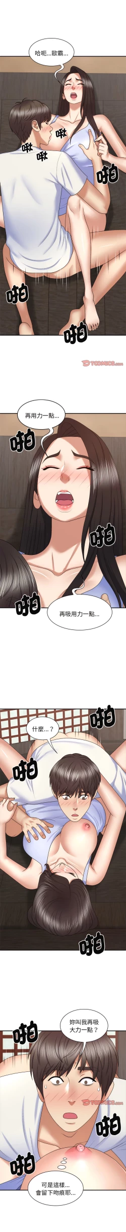 Page 558 of 我体内的那个祂 | 我體內的那個祂 1-55