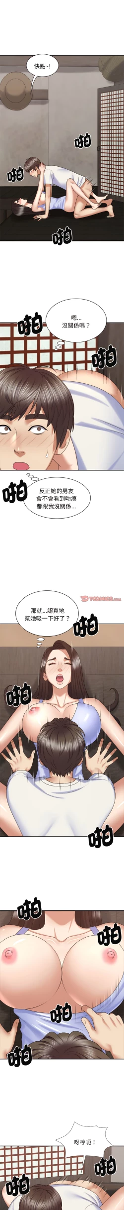 Page 559 of 我体内的那个祂 | 我體內的那個祂 1-55