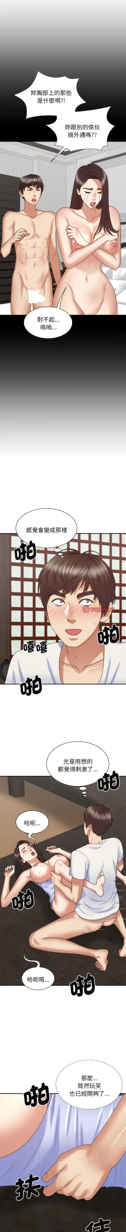 Page 562 of 我体内的那个祂 | 我體內的那個祂 1-55