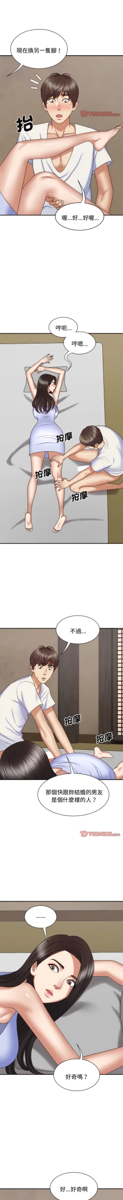 Page 581 of 我体内的那个祂 | 我體內的那個祂 1-55