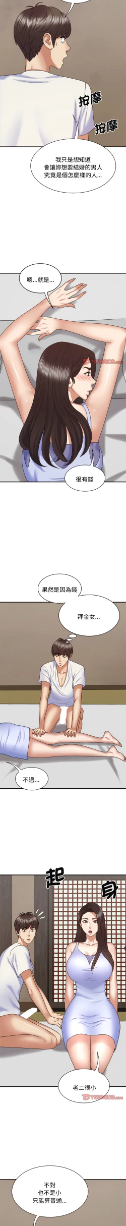 Page 582 of 我体内的那个祂 | 我體內的那個祂 1-55