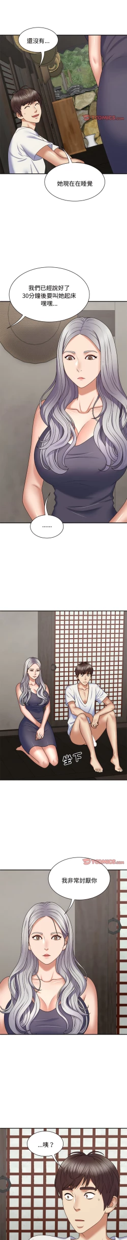 Page 590 of 我体内的那个祂 | 我體內的那個祂 1-55