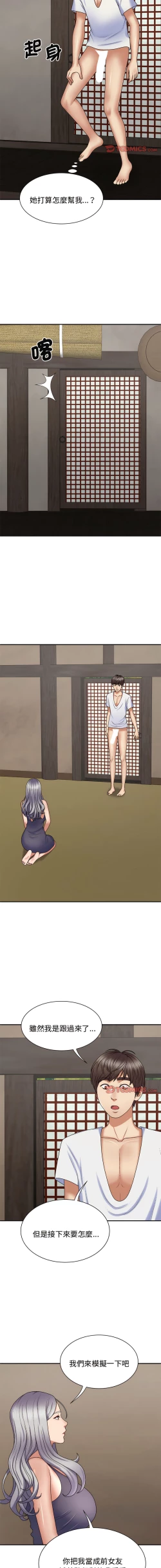 Page 593 of 我体内的那个祂 | 我體內的那個祂 1-55