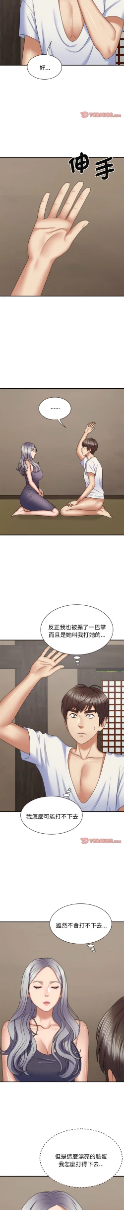 Page 596 of 我体内的那个祂 | 我體內的那個祂 1-55