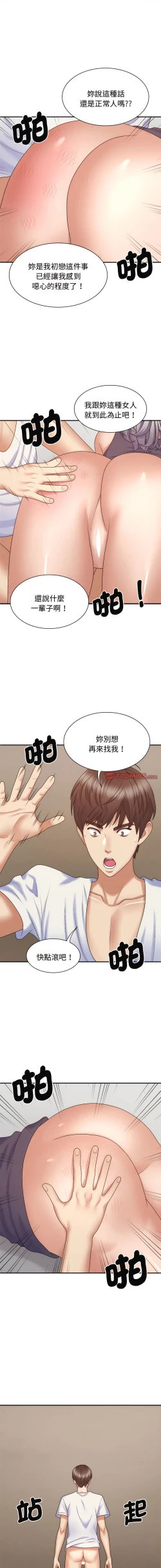 Page 600 of 我体内的那个祂 | 我體內的那個祂 1-55