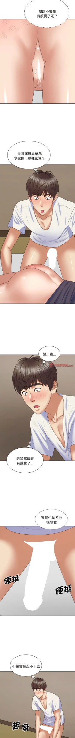 Page 606 of 我体内的那个祂 | 我體內的那個祂 1-55