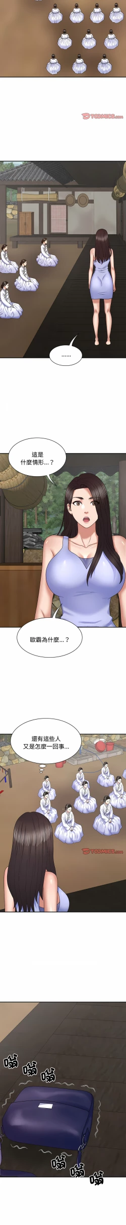 Page 648 of 我体内的那个祂 | 我體內的那個祂 1-55