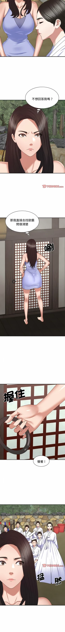 Page 652 of 我体内的那个祂 | 我體內的那個祂 1-55