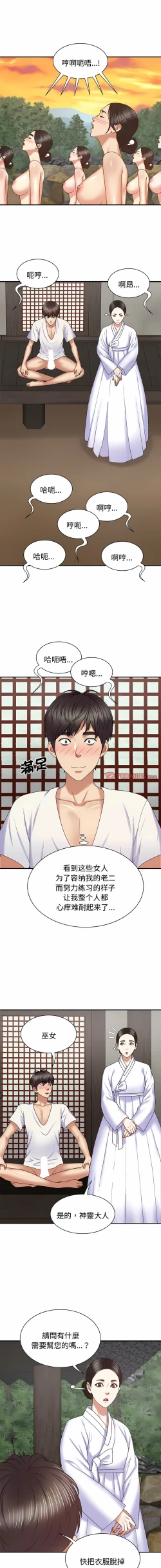 Page 668 of 我体内的那个祂 | 我體內的那個祂 1-55