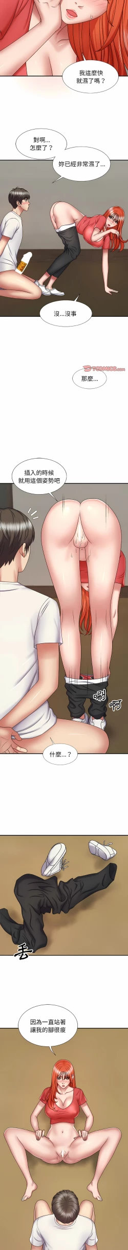 Page 91 of 我体内的那个祂 | 我體內的那個祂 1-55