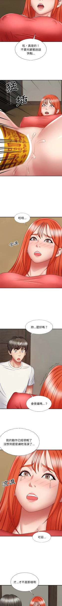 Page 95 of 我体内的那个祂 | 我體內的那個祂 1-55