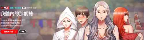 Download 我体内的那个祂 | 我體內的那個祂 1-55