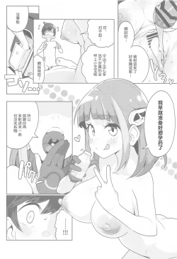 Page 31 of POCKET BITCH SV