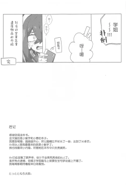 Page 32 of POCKET BITCH SV