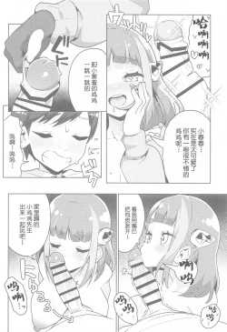 Page 9 of POCKET BITCH SV