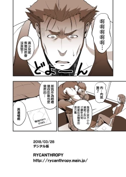 Page 26 of Fool's Mate