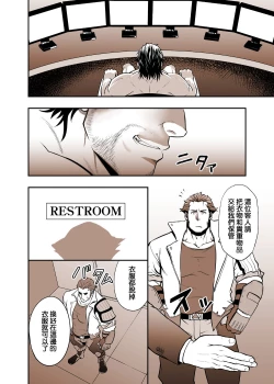 Page 6 of Fool's Mate