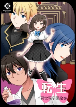 Page 39 of Otome Game no Akuyaku Reijou ni Tensei Shita Watashi wa Bad End ni Naritakunai node Sister ni Tenshoku Shita noni, Otoko ni Hyoui Sarete Shimaimashita wa!