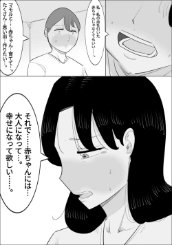 Page 29 of ブサイク熟女に代理出産してもらう夫婦