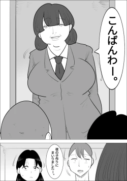 Page 31 of ブサイク熟女に代理出産してもらう夫婦