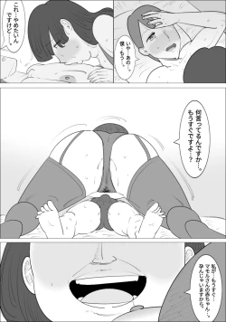 Page 34 of ブサイク熟女に代理出産してもらう夫婦