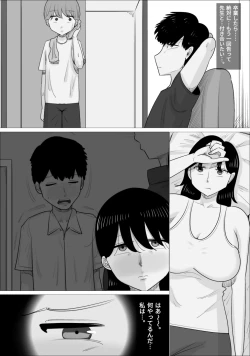Page 24 of 好きな男の子が女体育教師とできてた。