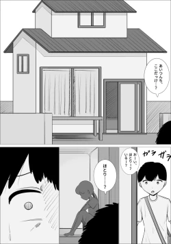 Page 4 of 好きな男の子が女体育教師とできてた。