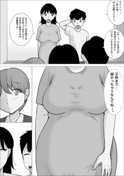 Page 59 of 好きな男の子が女体育教師とできてた。