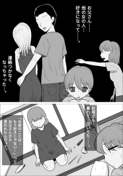 Page 6 of 好きな男の子が女体育教師とできてた。