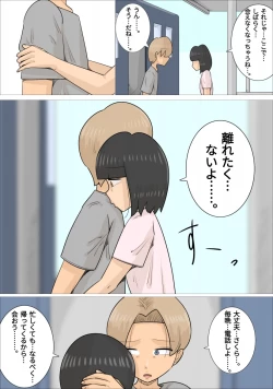 Page 25 of 関西弁ブサイク熟女3人に寝取られた彼氏