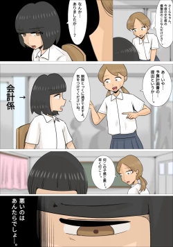 Page 2 of 関西弁ブサイク熟女3人に寝取られた彼氏