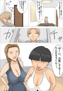 Page 45 of 関西弁ブサイク熟女3人に寝取られた彼氏