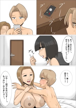 Page 52 of 関西弁ブサイク熟女3人に寝取られた彼氏