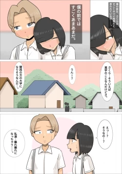 Page 5 of 関西弁ブサイク熟女3人に寝取られた彼氏