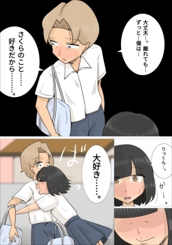 Page 6 of 関西弁ブサイク熟女3人に寝取られた彼氏