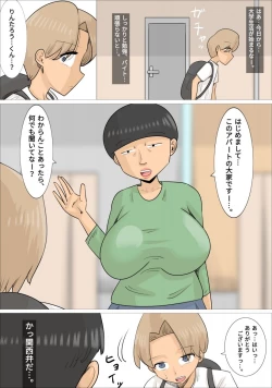 Page 8 of 関西弁ブサイク熟女3人に寝取られた彼氏