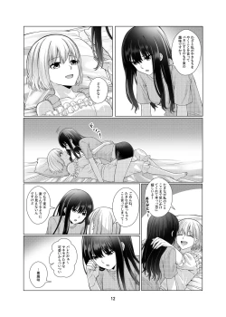 Page 13 of My Sweet Bodyguard