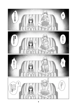 Page 9 of My Sweet Bodyguard