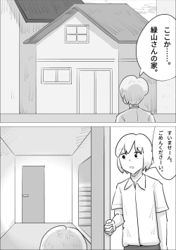 Page 11 of 男前でイケメンな女に、寝取られた彼氏