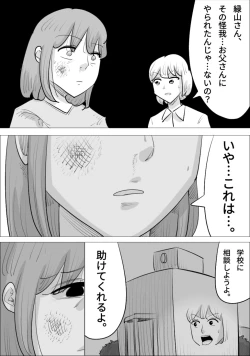 Page 16 of 男前でイケメンな女に、寝取られた彼氏