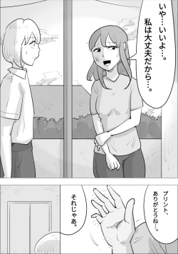 Page 17 of 男前でイケメンな女に、寝取られた彼氏