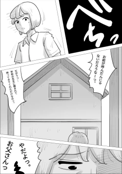 Page 19 of 男前でイケメンな女に、寝取られた彼氏