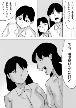 Page 24 of 男前でイケメンな女に、寝取られた彼氏