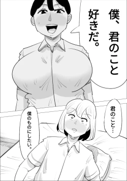 Page 47 of 男前でイケメンな女に、寝取られた彼氏