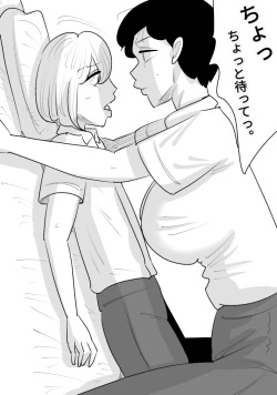 Page 48 of 男前でイケメンな女に、寝取られた彼氏