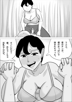 Page 57 of 男前でイケメンな女に、寝取られた彼氏