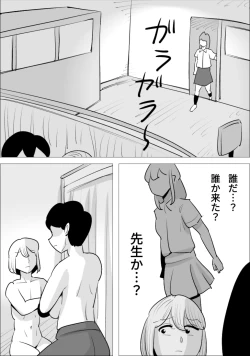Page 65 of 男前でイケメンな女に、寝取られた彼氏