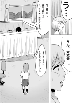 Page 67 of 男前でイケメンな女に、寝取られた彼氏