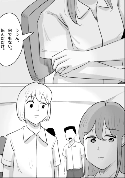 Page 6 of 男前でイケメンな女に、寝取られた彼氏