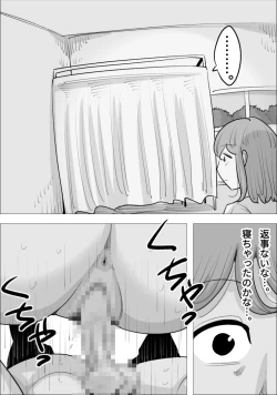 Page 74 of 男前でイケメンな女に、寝取られた彼氏